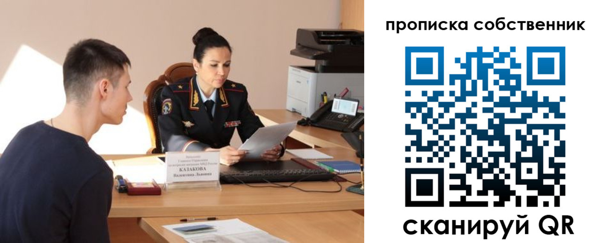 найти адрес прописки в Белокурихе