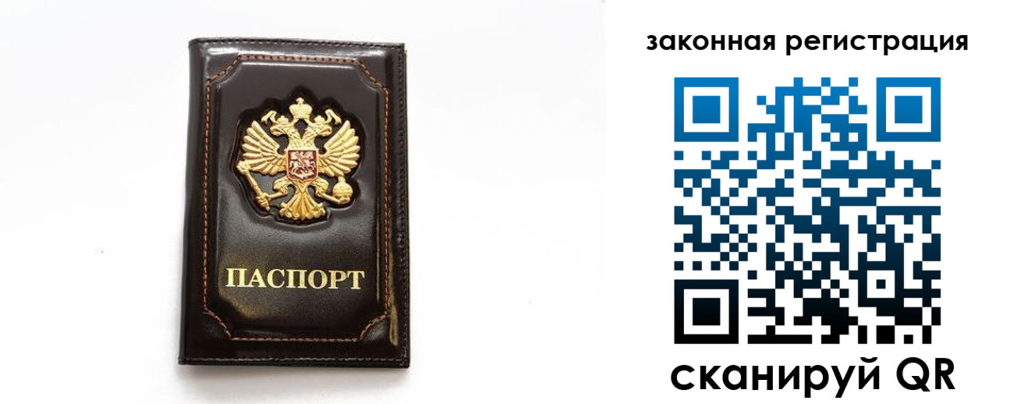 миграционный учет в Белокурихе
