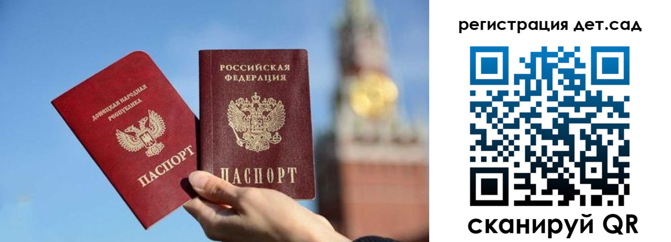 прописка для работы в Белокурихе