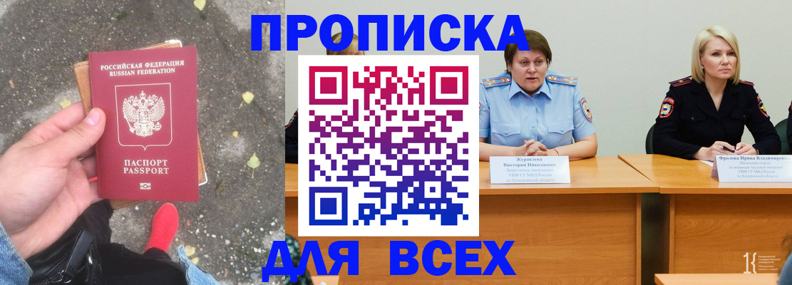 миграционный учет в Белокурихе