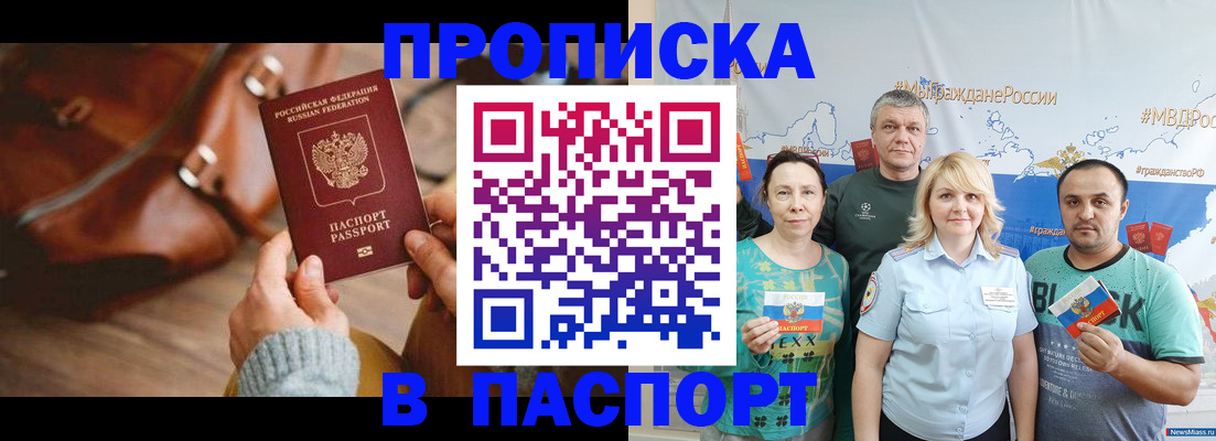 временная регистрация собственник в Белокурихе