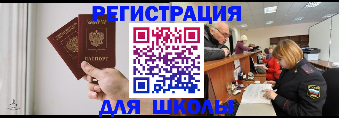 пропишу в квартире в Белокурихе