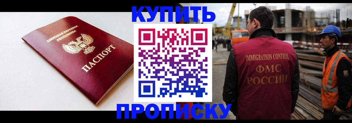 временная регистрация недорого в Белокурихе