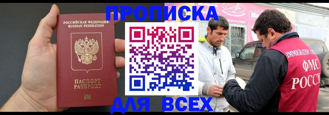 пропишу в квартире в Белокурихе